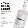 Натуральный Безалкогольный Джин Drinksome Dry London Gin 700мл