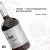 Ликер Амаро безалкогольный основа для коктейлей Drinksome Amaro 700мл