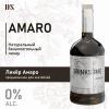 Ликер Амаро безалкогольный основа для коктейлей Drinksome Amaro 700мл