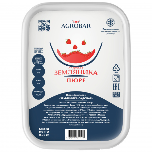 Пюре Земляника, 250 гр
