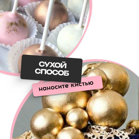 Metallic 03 желтый, пыльца блестящая пищевая