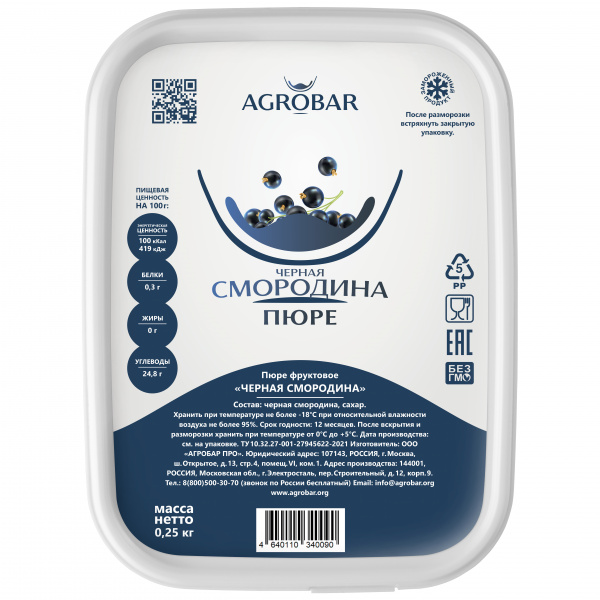 Пюре Смородина чёрная, 250 гр